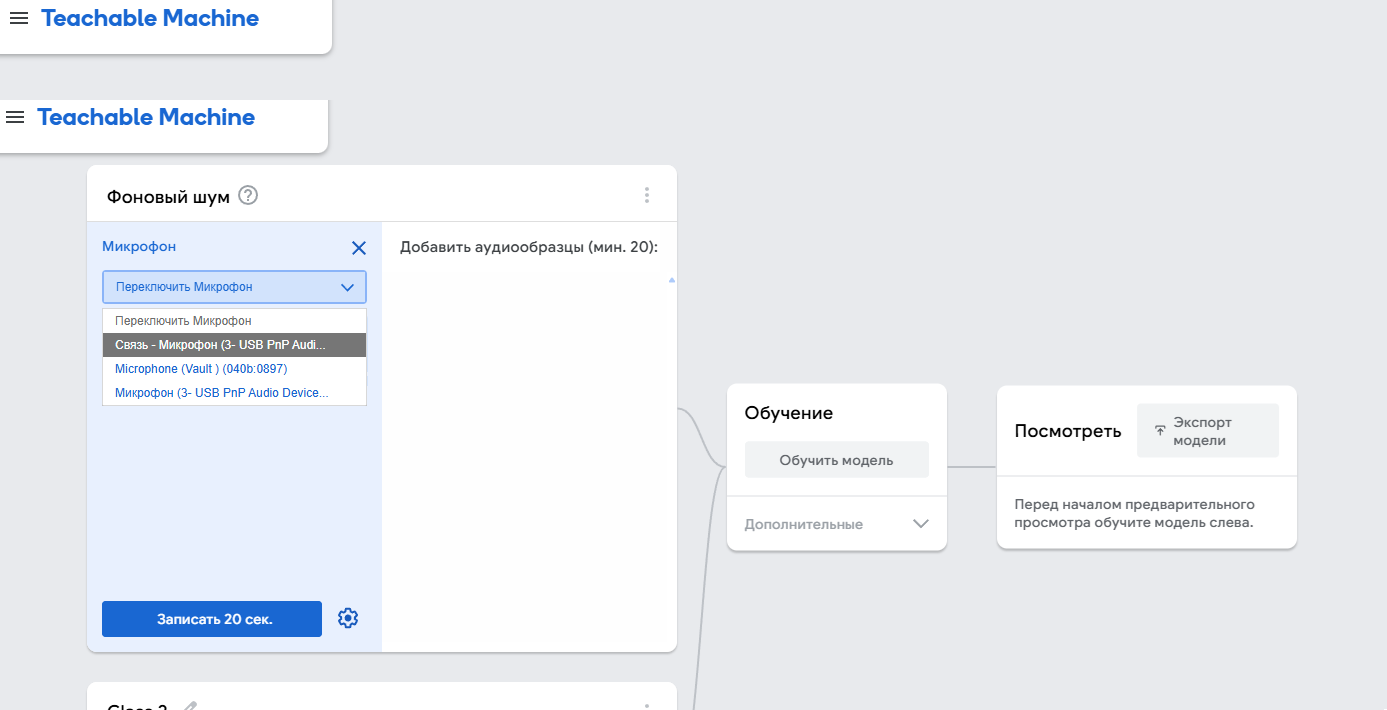 выбор микро