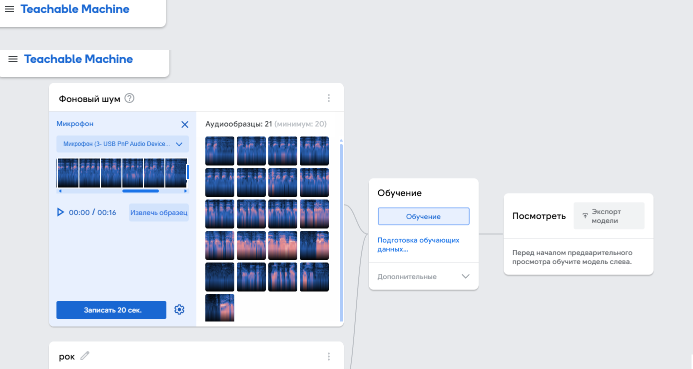 обучить модель